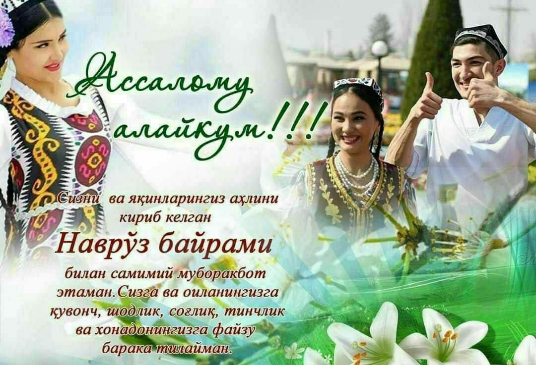 🌸 Наврўз айёмингиз муборак бўлсин! 🌸