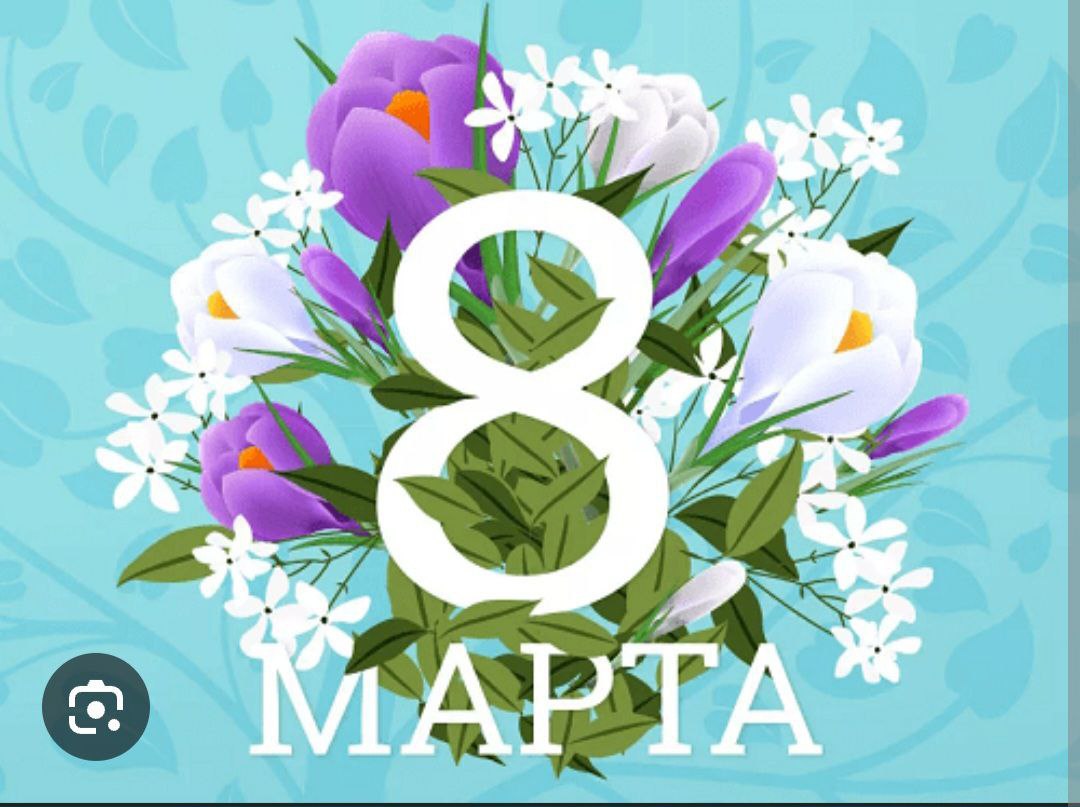 🌸 8 март – Халқаро хотин-қизлар куни!